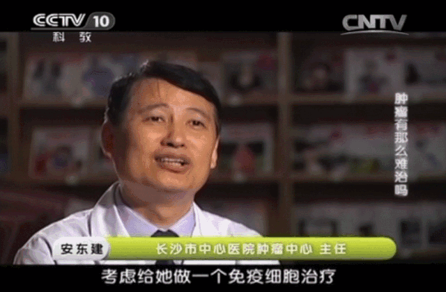 CCTV真实案例！免疫细胞疗法让她在乳腺癌面前逆风翻盘