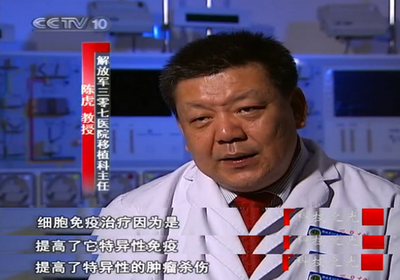央视CCTV纪录：癌症女孩六年5次手术，免疫细胞疗法让她重获新生